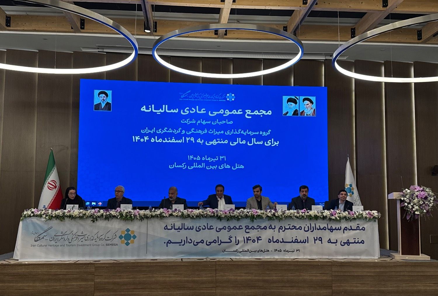 ثبت عملکرد درخشان «سمگا» در سال ۱۴۰۴ / تصویب سود نقدی ۳۰۰ ریالی در مجمع عمومی